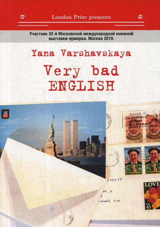 Very bad English: роман на русск. и англ.яз