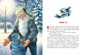 Варежка Деда Мороза : [сказка] / Н. А. Александровская ; ил. Тани Карчун. — М. : Нигма, 2022. — 64 с. : ил.