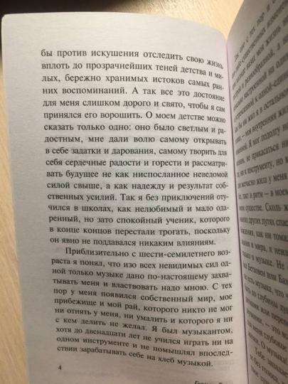 Гертруда