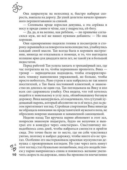 Витаминка