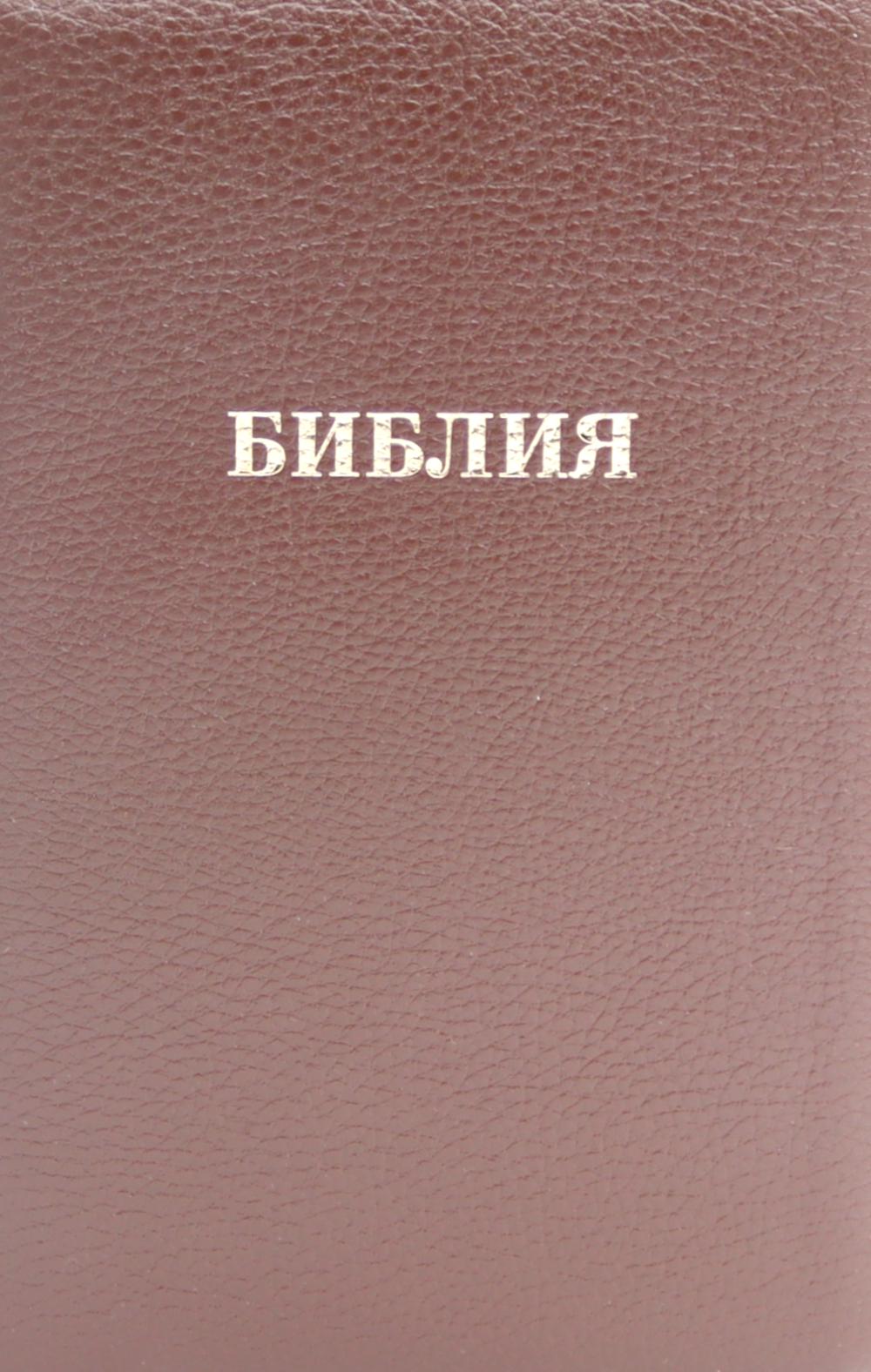 Bible 057 MZTiG ИИЖ (Коричневая Хаlip, краевые указатели) обложка на молнии