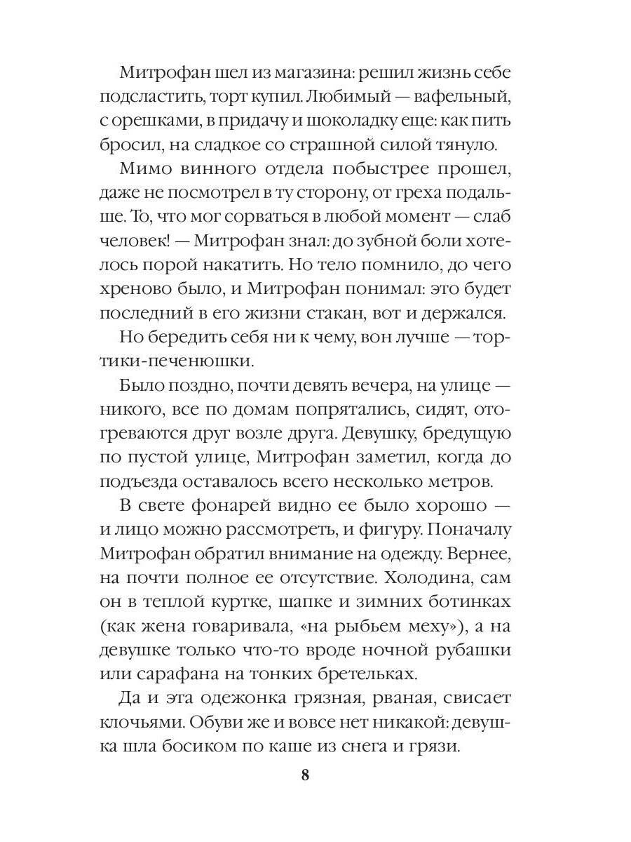 Вернувшиеся