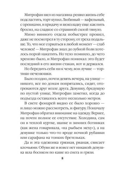 Вернувшиеся