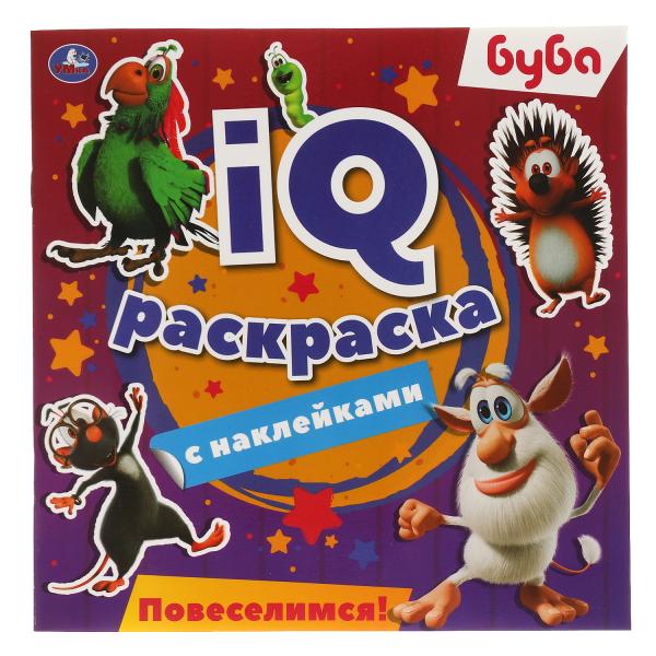 9785506063919 Bouba. Повеселимся! IQ раскраски с наклейками. 200х200 mm. 8 pièces. + autocollants. Умка в ко
