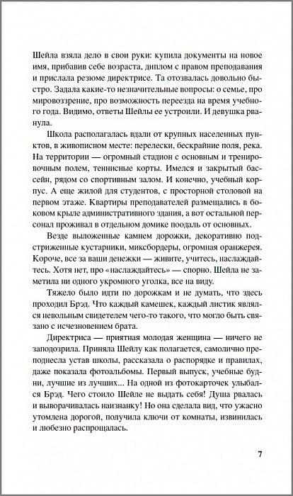 Хувер С. Клетка