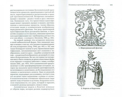 Пограничная личность: Видение и исцеление