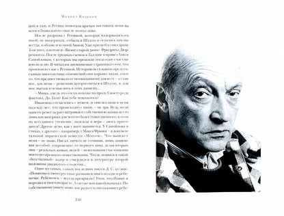 Актерская книга. 2 т. Т. 2. Третий звонок. Козаков М.М.