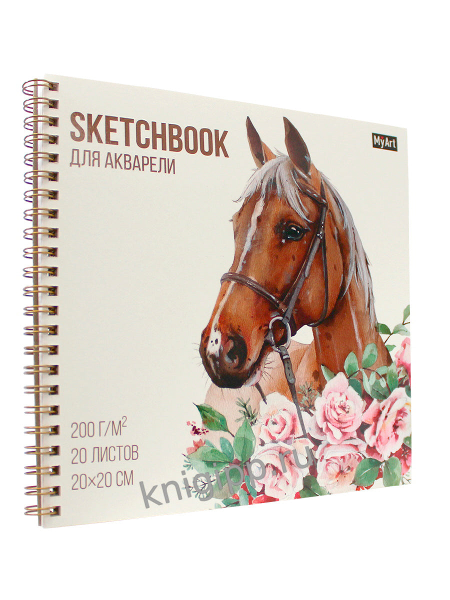 MyArt. СКЕТЧБУК для АКВАРЕЛИ на гребне. ЛОШАДЬ В ЦВЕТАХ