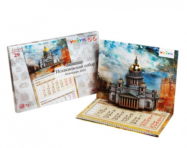 Календарь 2019. Исаакиевский собор. 29 деталей. Без ножниц и клея