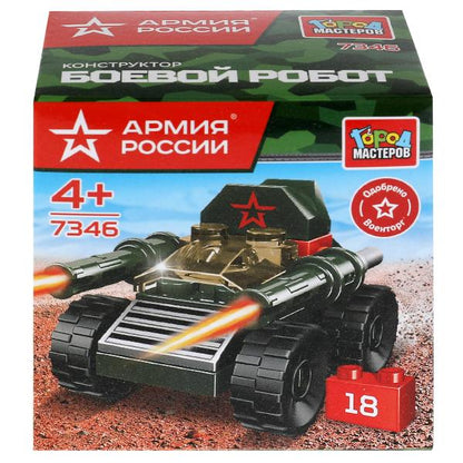 АРМИЯ РОССИИ конструктор ТАНК, 18 дет. Город мастеров в кор.2*120шт