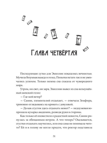 Сквозь время я пойму себя