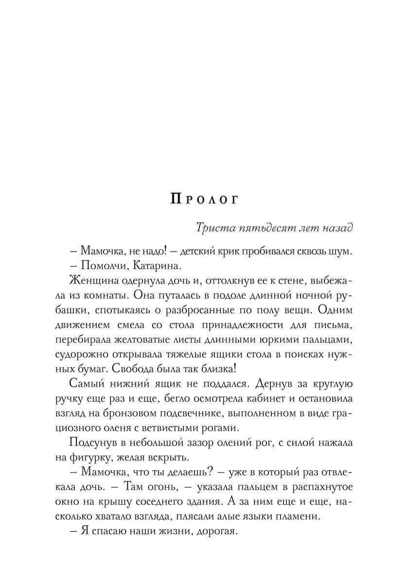 Свидание с вампиром