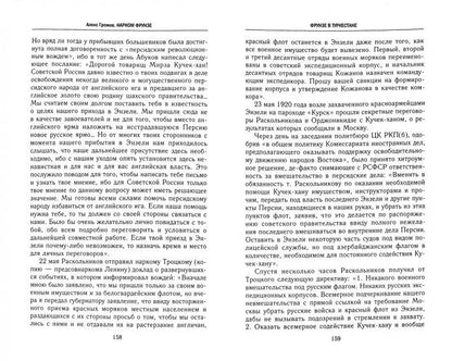 Нарком Фрунзе. Победитель Колчака, уральских казаков и Врангеля, покоритель Туркестана, ликвидатор петлюровцев и махновцев