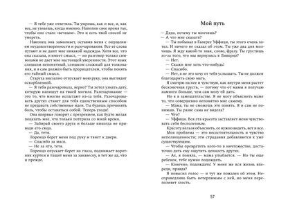 Принц Модильяни (Лонгони А.)