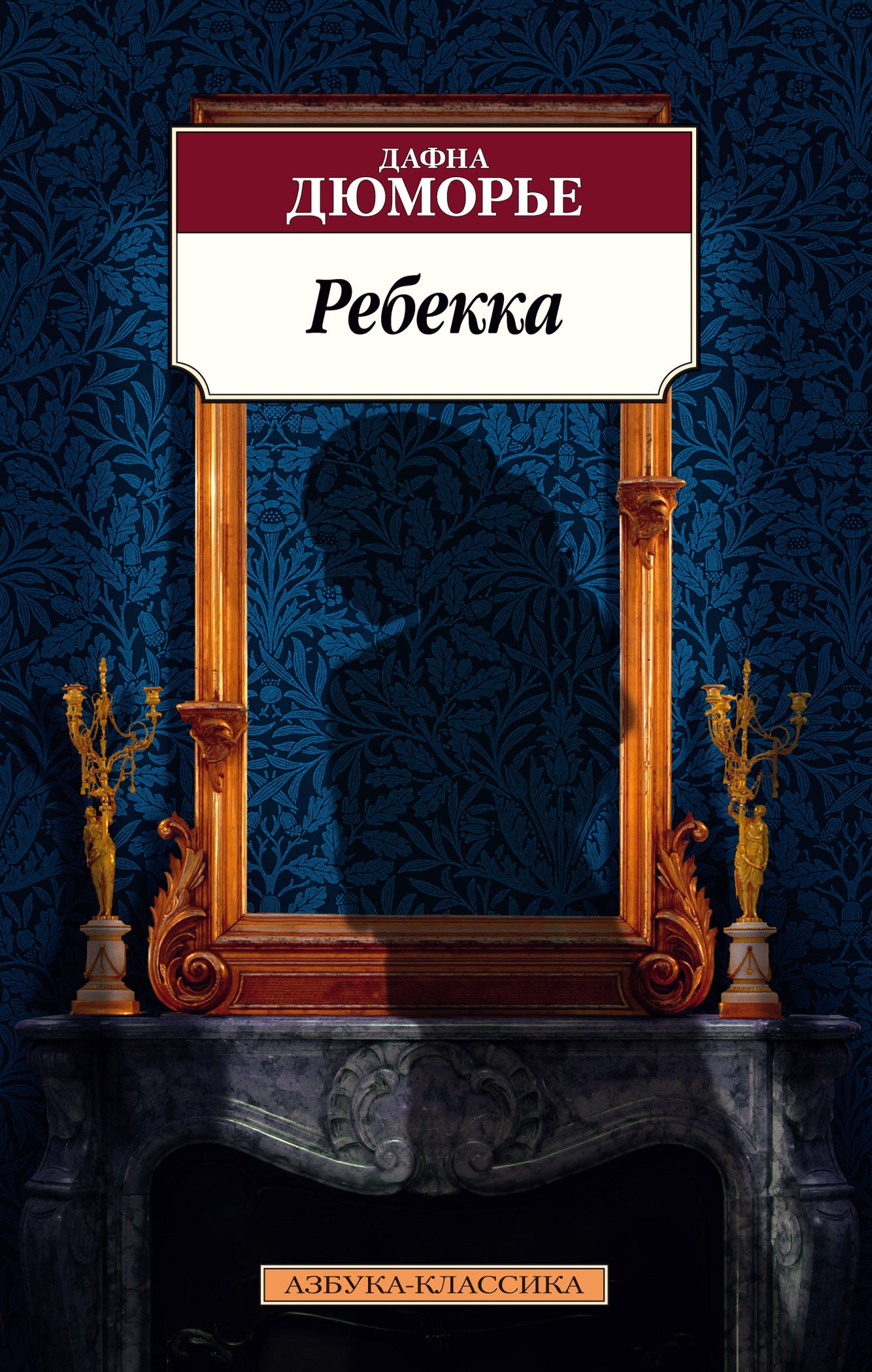 Rebekka