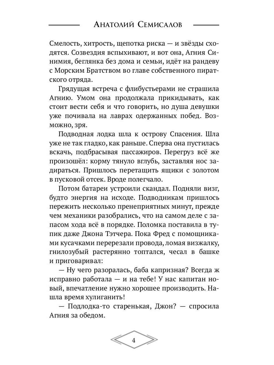 Молния. Т. 2
