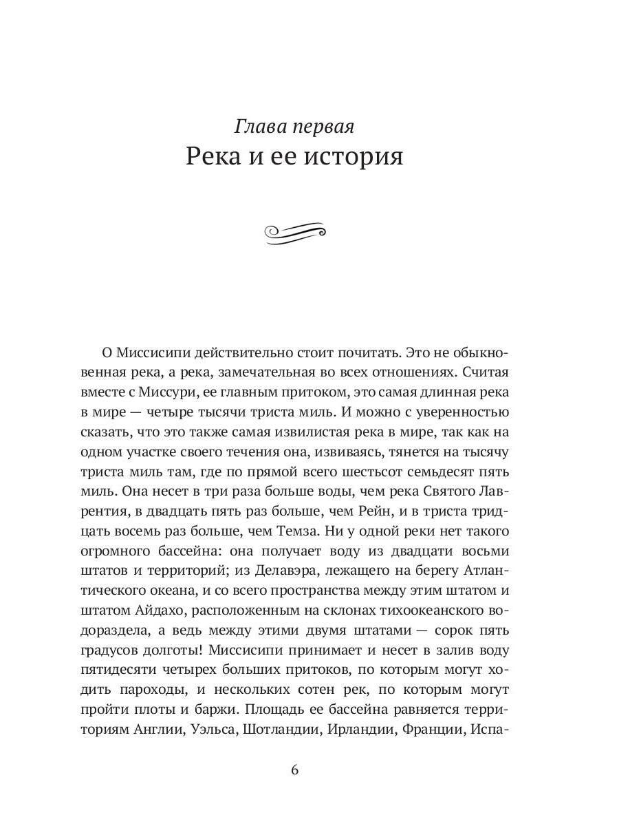Je viens du Mississippi. Remarque de Toma Soyera : сборник