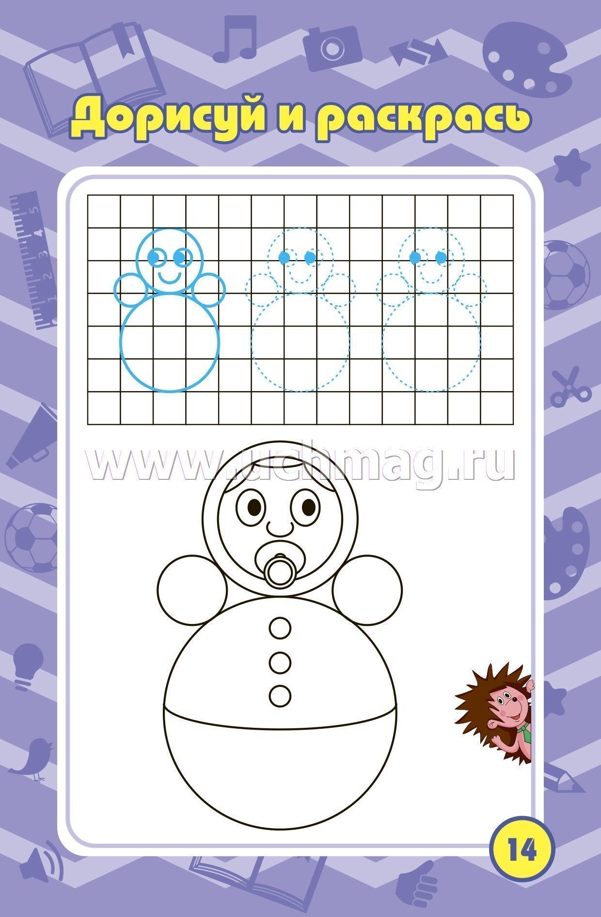 Blocage des tâches pour les enfants de 4 à 7 ans, jeux, puzzles, jeux, cross-voords, scanners, laboratoires. (Формат А6, бумага мелов., blok офсет 100) 32 л.