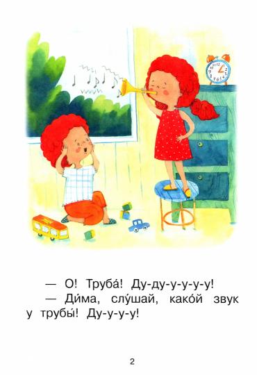 не отгружаем ЧС Ступень 1 Простые слова. Музыка