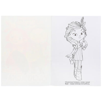 "УМКА". СКАЗОЧНЫЙ ПАТРУЛЬ (ПЕРВАЯ РАСКРАСКА С ПАЙЕТКАМИ) ФОРМАТ: 200Х280ММ ОБЪЕМ: 16 СТР. en cor.50шт