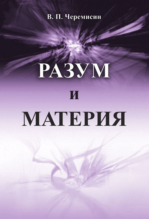 Rasum et materiya