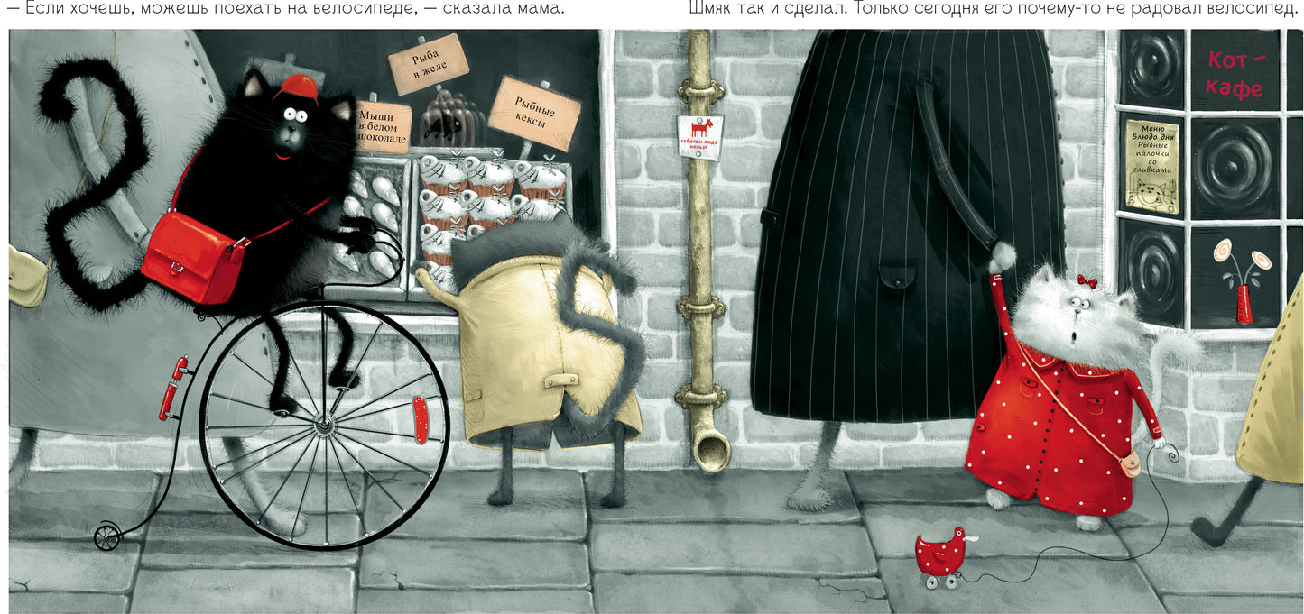 Котёнок Шмяк (Книжки-картинки). Скоттон Р.