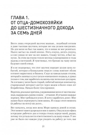 Запуск! Быстрый старт для вашего бизнеса. Обновленное и расширенное издание