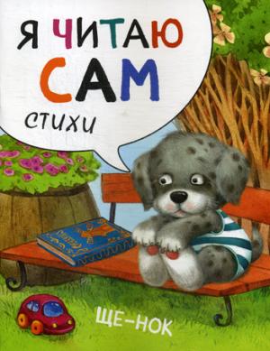 Je le dis à Sam. Stychi. henok