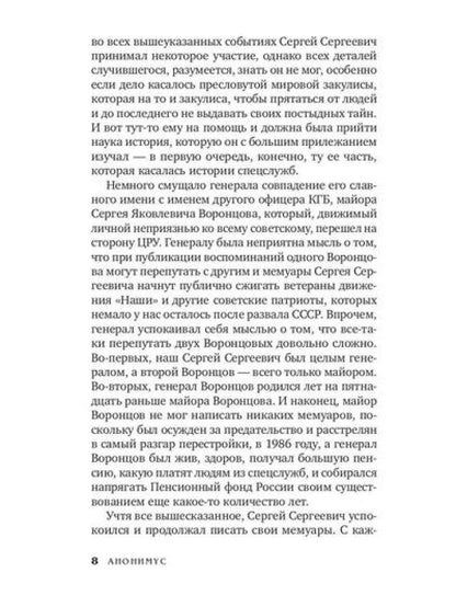 Каирский дебют… Записки из синей тетради: роман