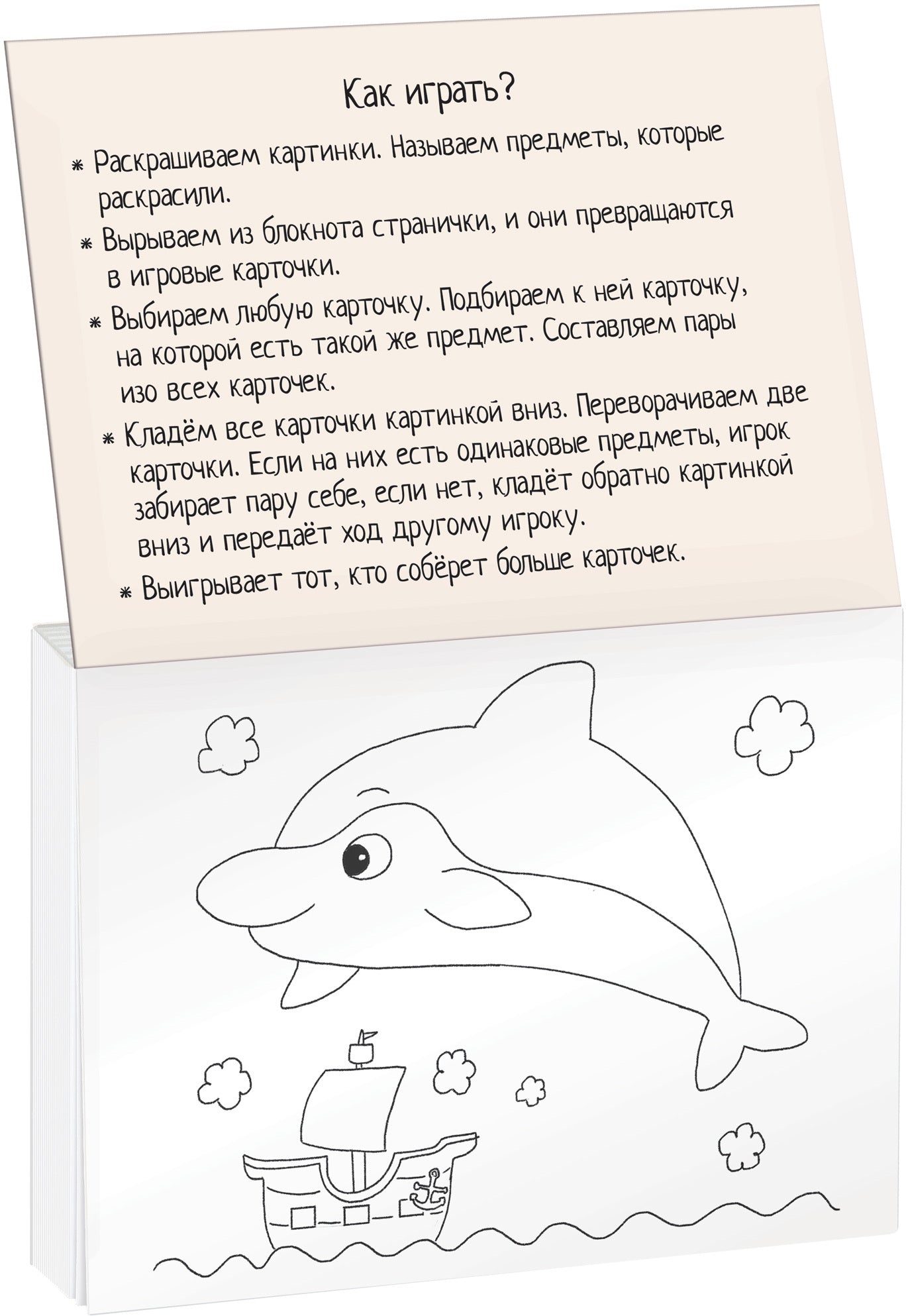 Раскраска-игра (мини). Развивающие игры. Море! Пальмы!