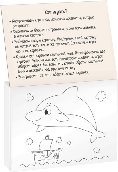 Раскраска-игра (мини). Развивающие игры. Море! Пальмы!