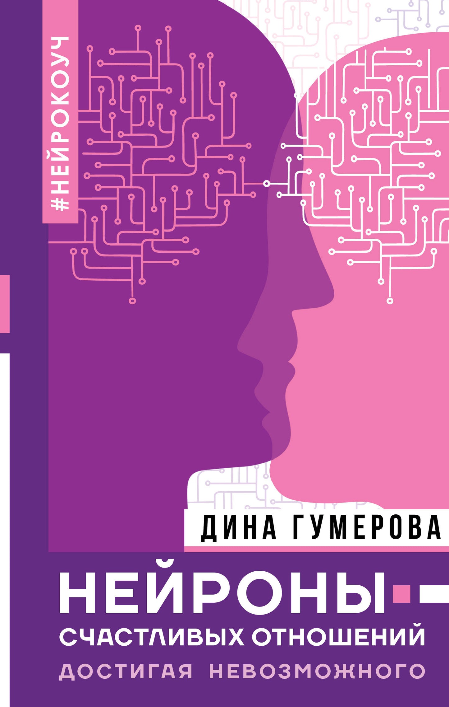 Il n'y a rien de spécial. Достигая невозможного