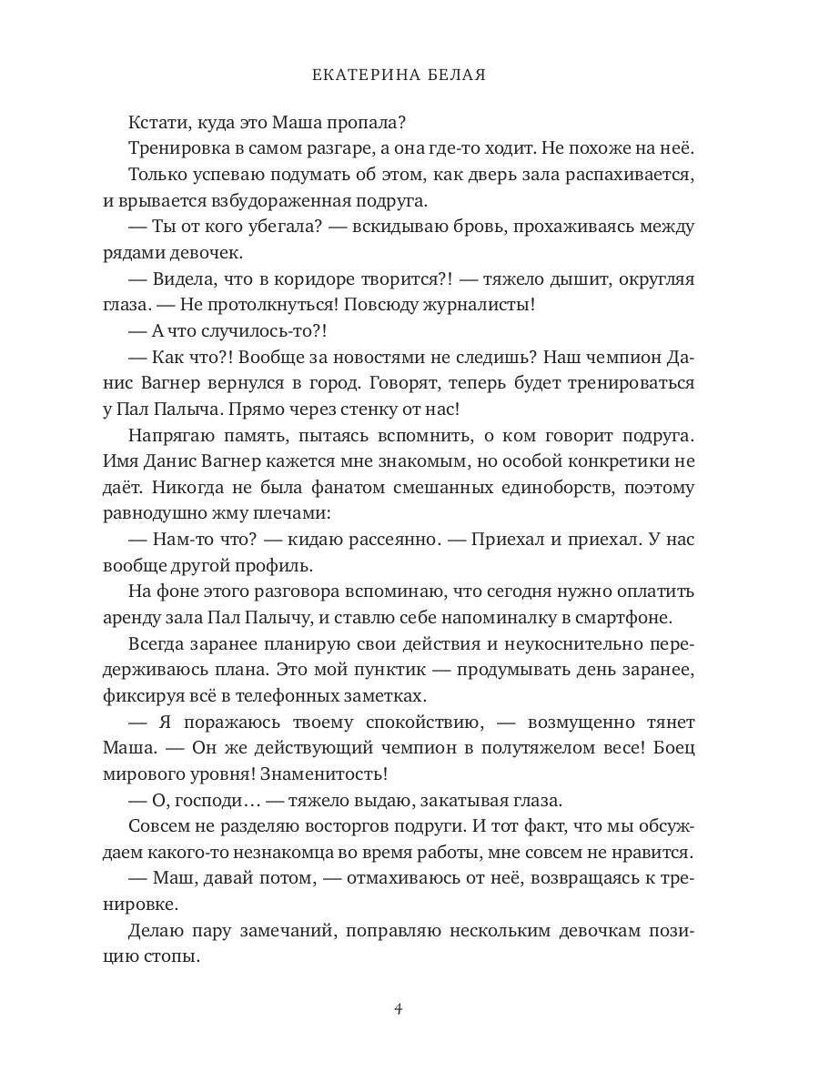 Дикарь. Любовь вопреки