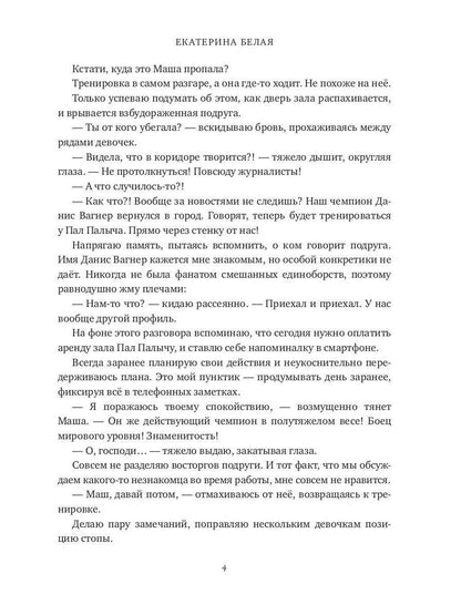 Дикарь. Любовь вопреки
