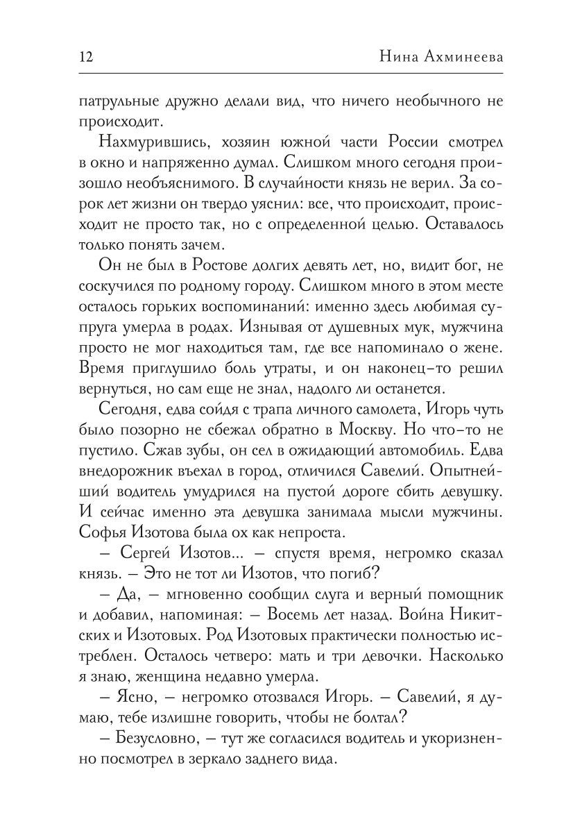Sofy. Другой мир