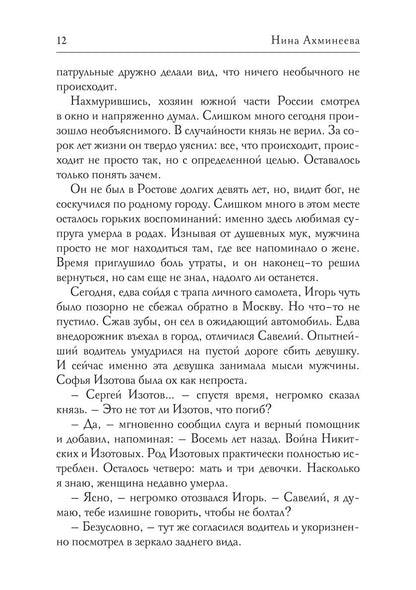Sofy. Другой мир