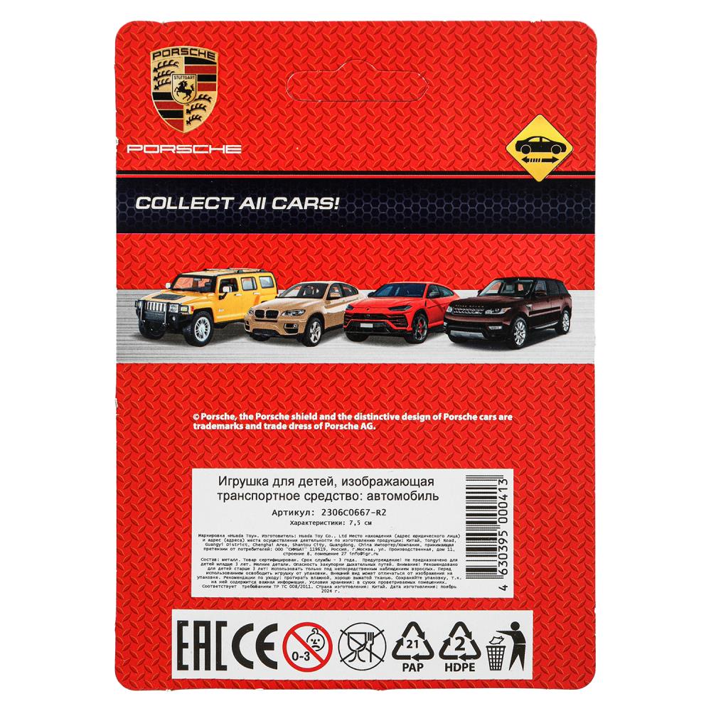 Machine en métal porshe cayenne s, taille 7,5 cm, inertie, blister - dans la couleur 2*288 pouces