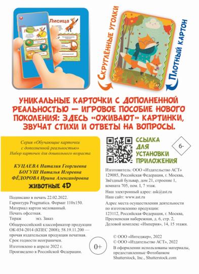 4D pour les jeunes