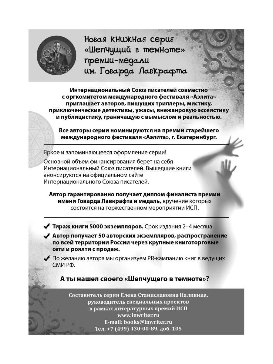 Colocole russe. Альманах. Спецвыпуск «Никто не забыт, ничто не забыто»
