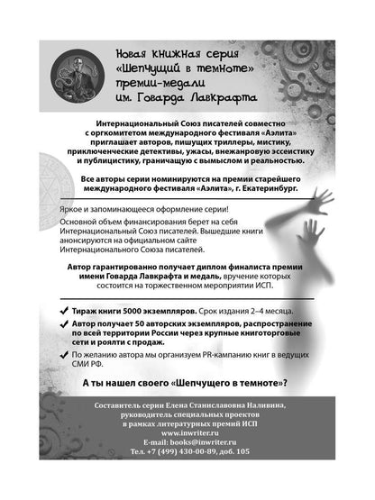 Colocole russe. Альманах. Спецвыпуск «Никто не забыт, ничто не забыто»