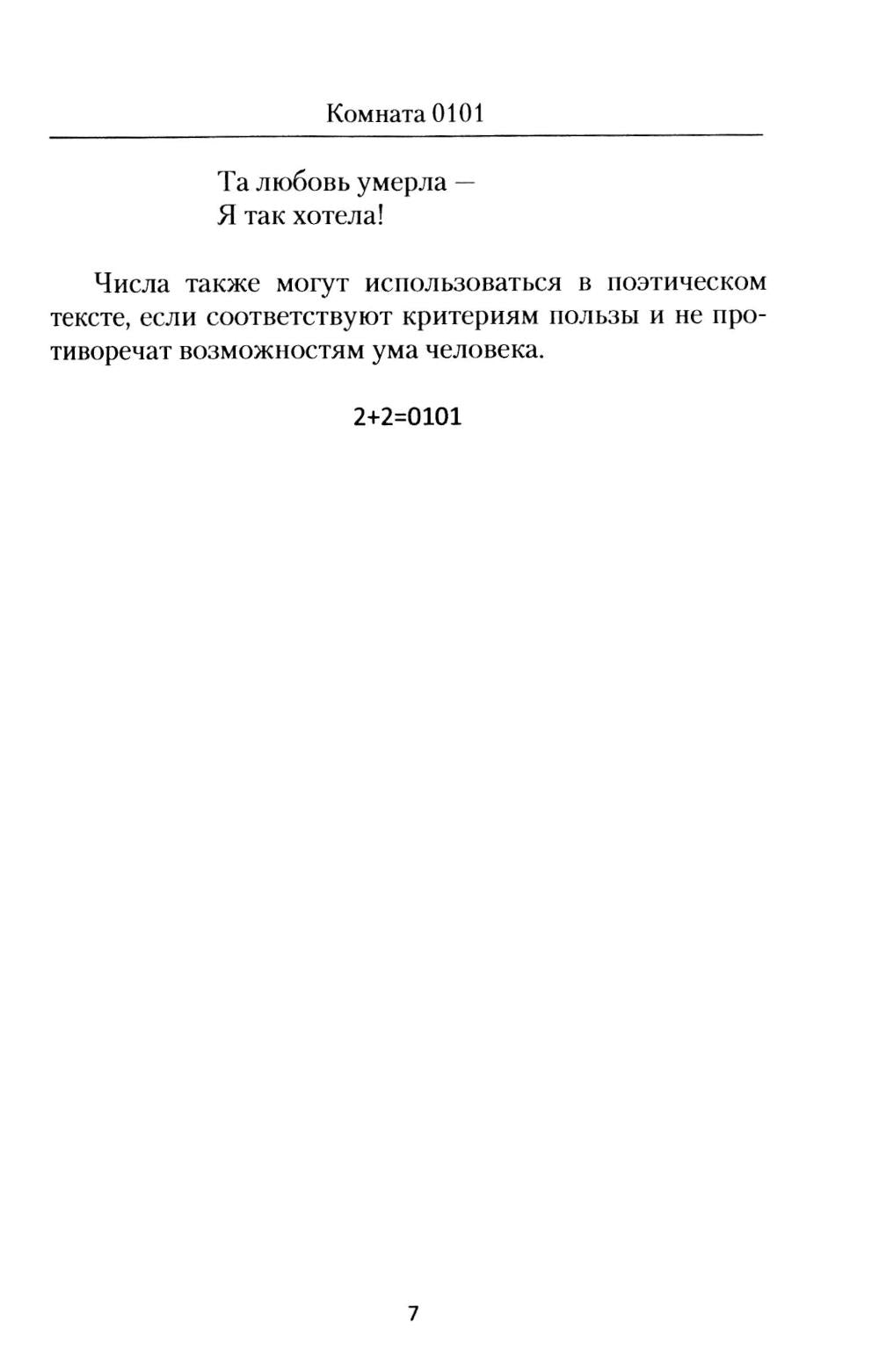 Numéro 0101