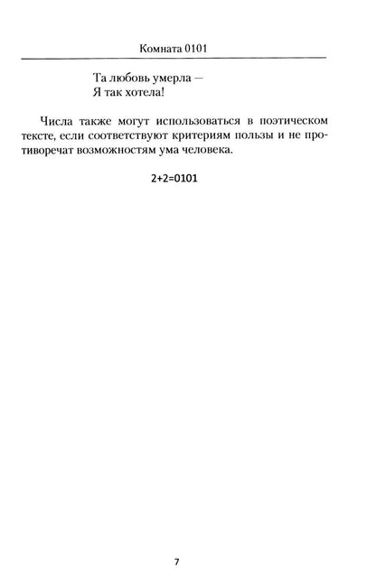 Numéro 0101