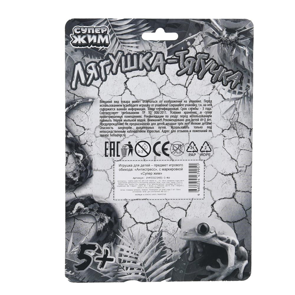 Игрушка тянучка лягушка 12 см, блистер Супер Жим в кор.12*12шт