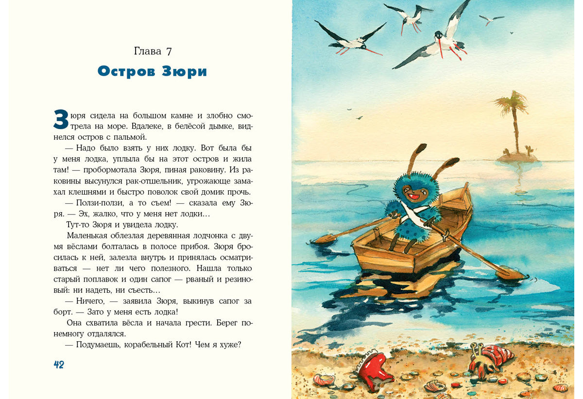 Кот и мурлик. Незваный гость : [сказка] / Ю. Н. Бурносов, Т. К. Глущенко ; ил. Т. К. Глущенко. — М. : Нигма, 2024. — 72 с. : ил. с автографом