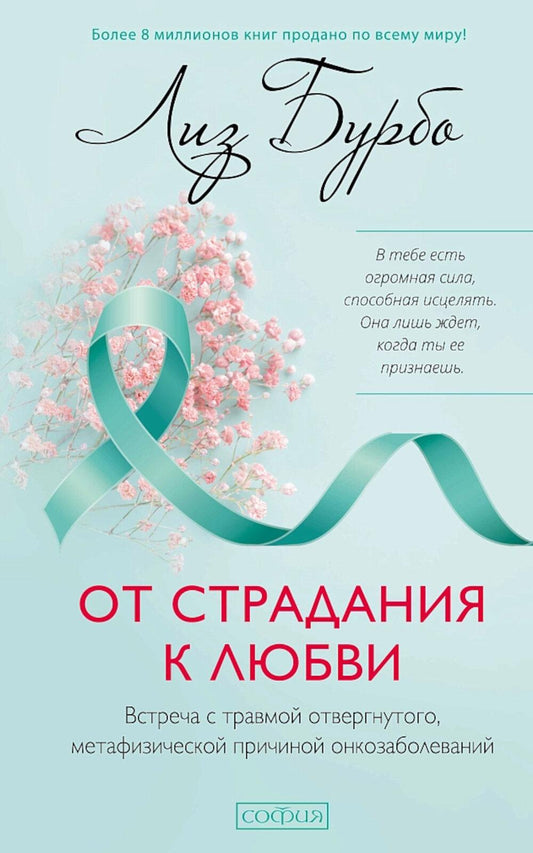 Sur la route vers Lubvi: Le travail avec le voyage inverse, la métafisique est en cours de réalisation