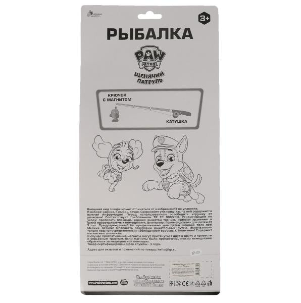 Игра рыбалка Щенячий Патруль магниты, блист.25,5*53*5см ИГРАЕМ ВМЕСТЕ в кор.2*30шт
