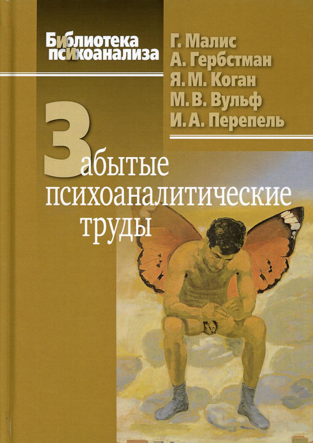 Études psychologiques approfondies