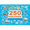 250 autocollants. Pour les Maltchikov