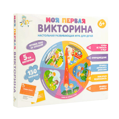 Игра настольная Викторина "Моя первая викторина"