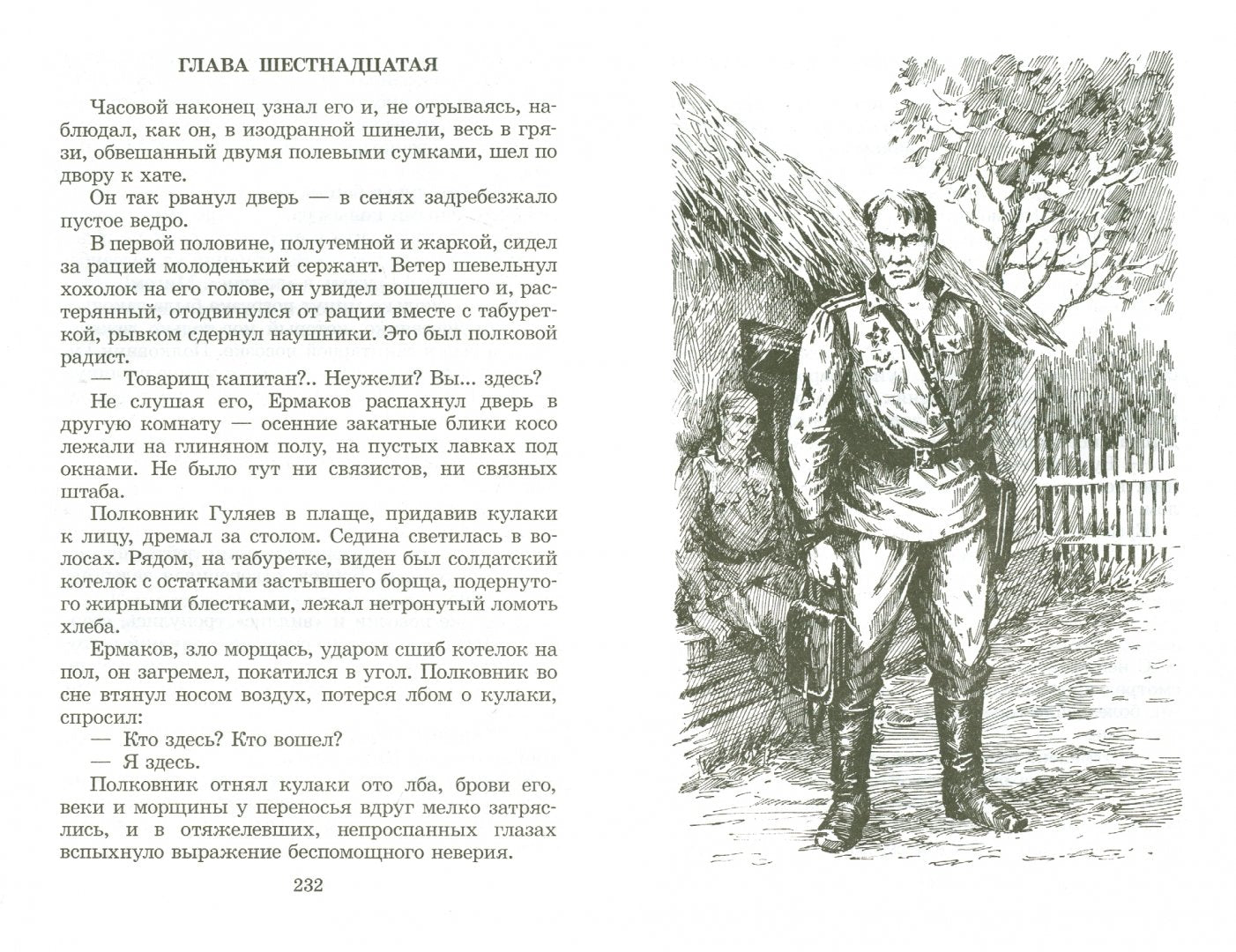 Bondarev. Les bataillons se déroulent tous les jours